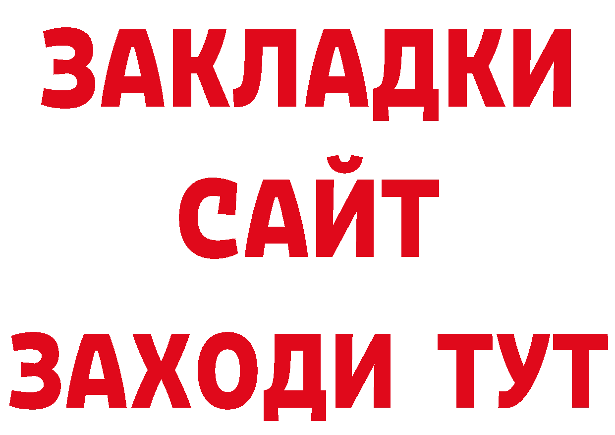 БУТИРАТ буратино ТОР сайты даркнета ссылка на мегу Усть-Лабинск